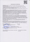 Декларация ГОСТ Р ПЕНОПЛЭКС ТУ 2014.pdf